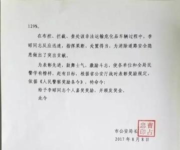 嘉奖令与嘉奖决定区别