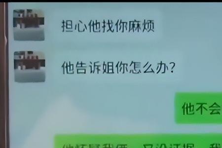 老婆跟同事聊暧昧该原谅吗