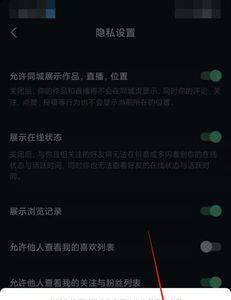 抖音关系怎么设置