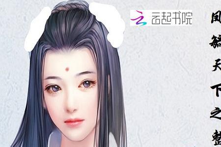 女主姓王的古代小说