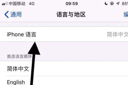 iphone11怎么设置英文键盘