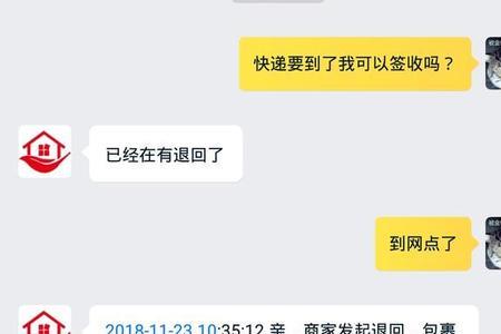 快递公司已签收可以退货吗