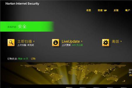 nortonsecurity是什么