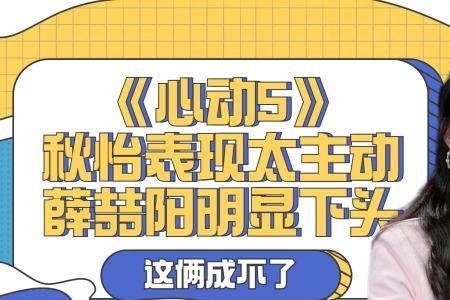 心动的信号秋怡合唱歌曲是什么