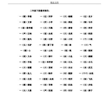 一什么电影填空量词