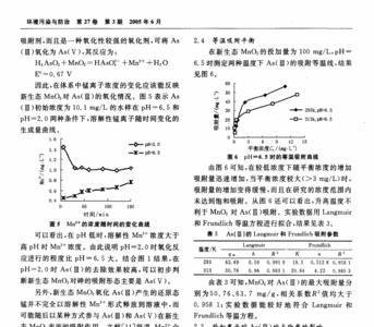 三价砷的外观是