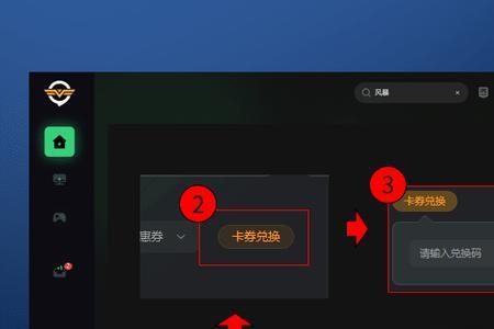 epic购买的fifa23无法启动