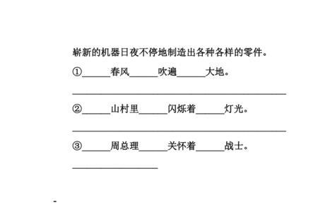 放学后的校园扩句