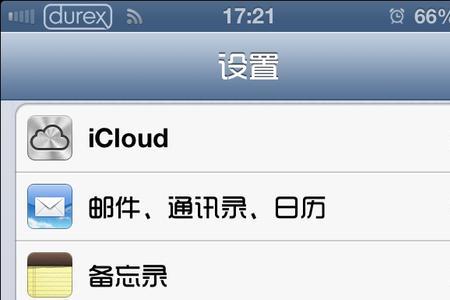 苹果音乐icloud同步不了