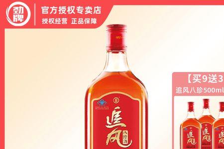 劲牌追风八珍酒是劣质酒吗