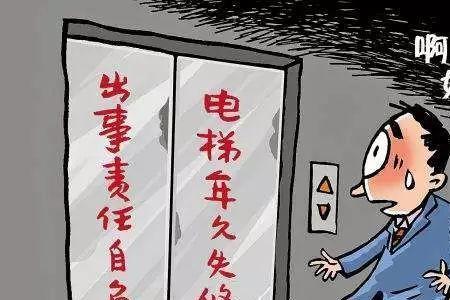 电梯满员直接下按哪里