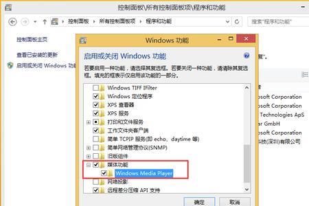 旧版windows媒体播放器怎么删