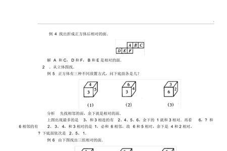 空间重构题的万能解法