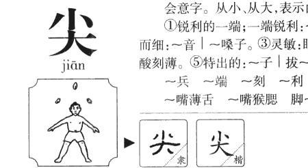 缩组词两字