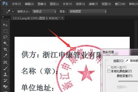 表格中的章子怎么置于文字底下