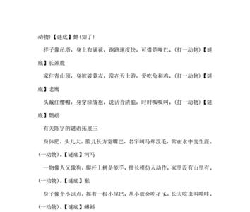 水少三滴谜底是什么字