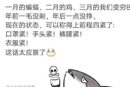 咸鱼翻身还是咸鱼下一句