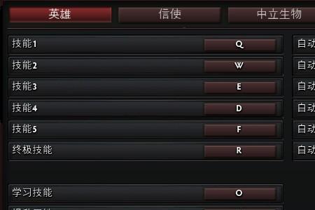 dota界面设置