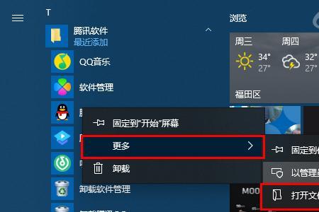 win10找不到nvidia控制面板没了