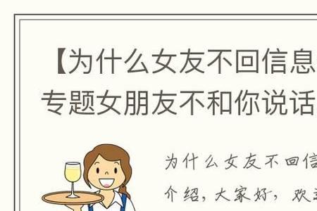 女生让你滚怎么回