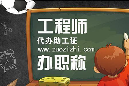 助理工程师退休待遇