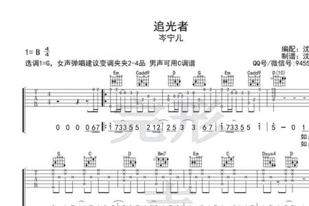 追光者歌词解析背后故事