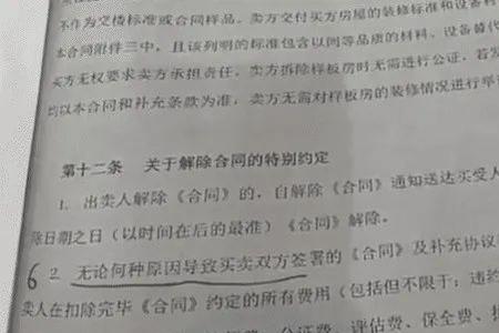 购房合同可以拿回去慢慢看吗