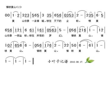 爱情锁歌曲原唱