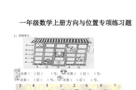 一年级数学上册过河题怎么做