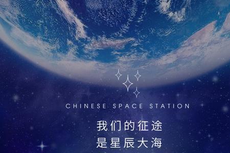 星辰大海2021是什么颁奖典礼