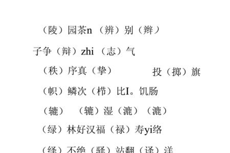 太字同音字