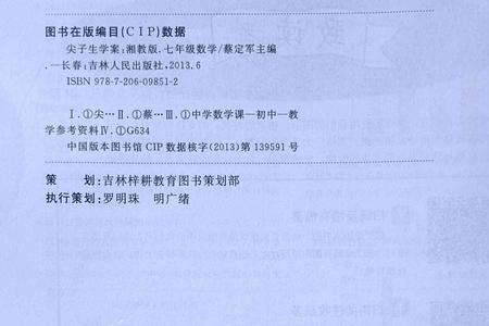 尖子生学案和教材全解哪个好