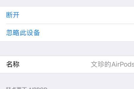 airpods2轻点怎么关不了