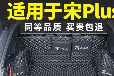 宋plusdmi后备箱储物盒能拆下来吗