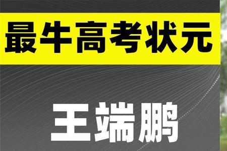 2021江西状元