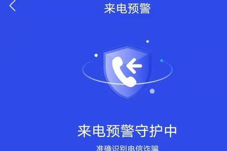 反诈app为什么突然要求安装