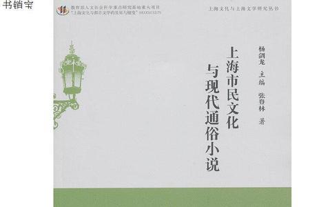 通俗文学与市民文学的区别