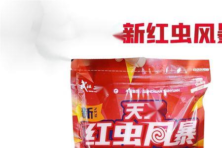 红虫风暴和新红虫风暴哪个好用