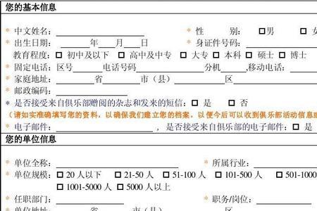 俱乐部章程注意事项