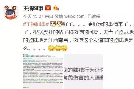 自己被别人圈粉是什么意思