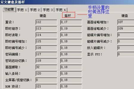 consoleport手柄怎么设置