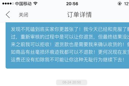 买家退货卖家这里显示什么