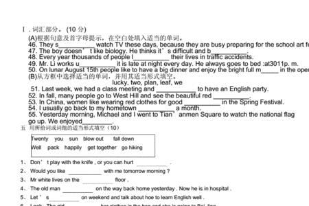 英语语篇填空的技巧和方法