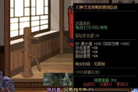 刃影105固定史诗搭配