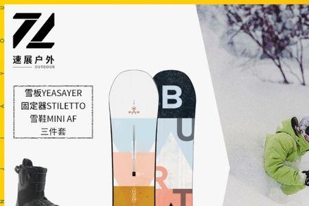 burton滑雪板儿童和成人有区别吗