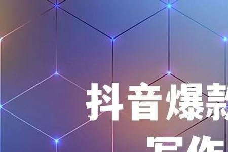 抖音文案类属于什么标签类型