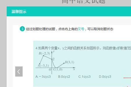 智学网不点提交直接交卷可以吗