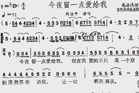 请给我一点爱原唱