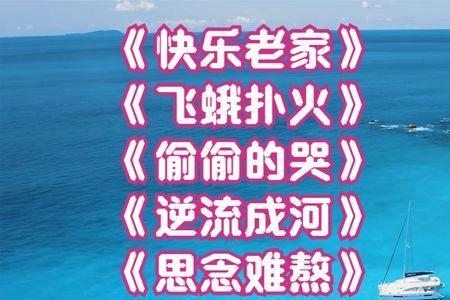 逆流的思念，啥意思