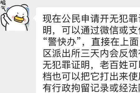 为啥1993年的犯罪记录查不到